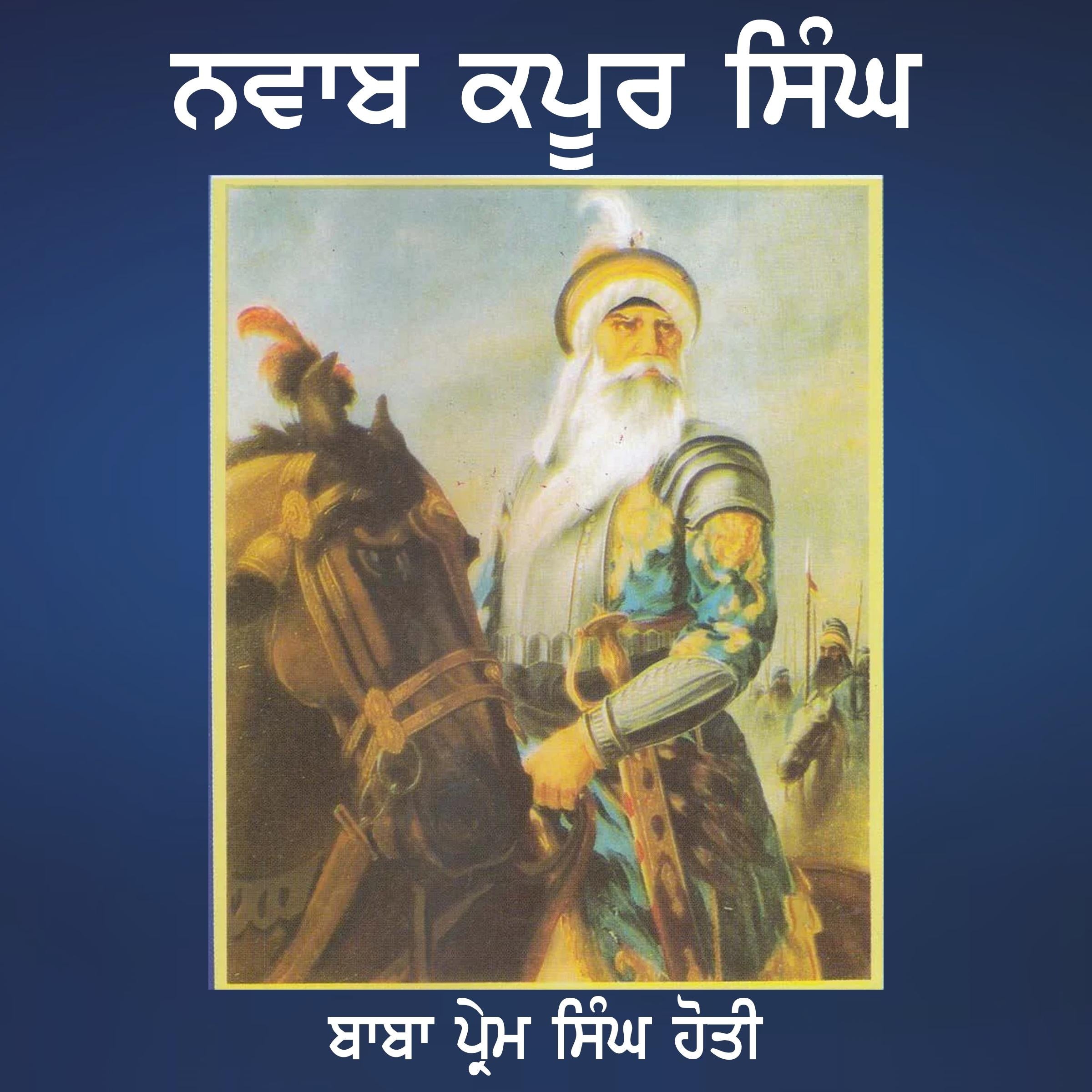 Nawab Kapoor Singh