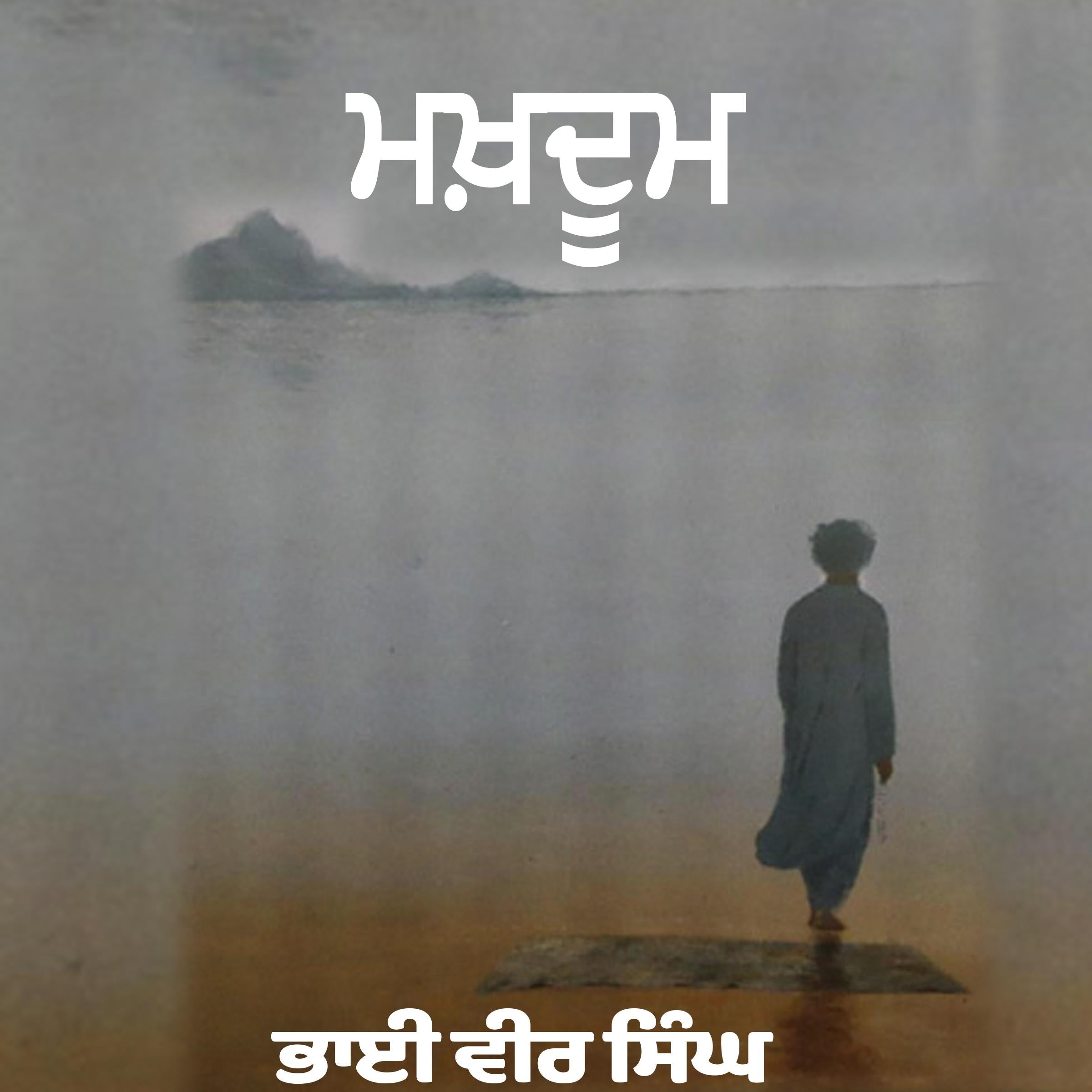 Makhdoom