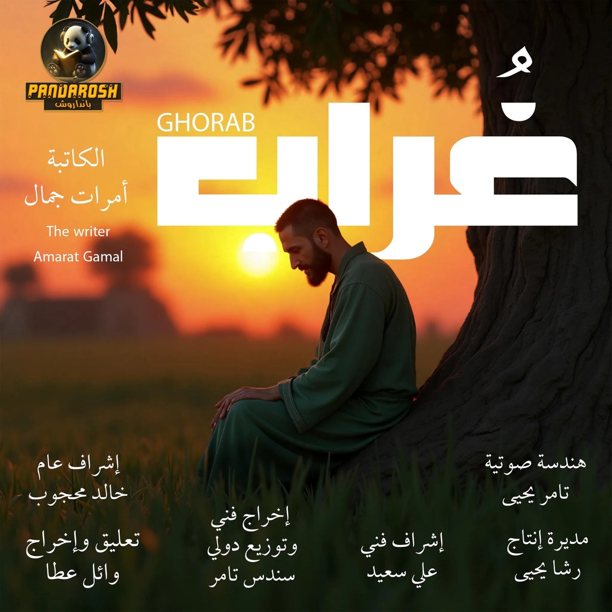 Ghorab