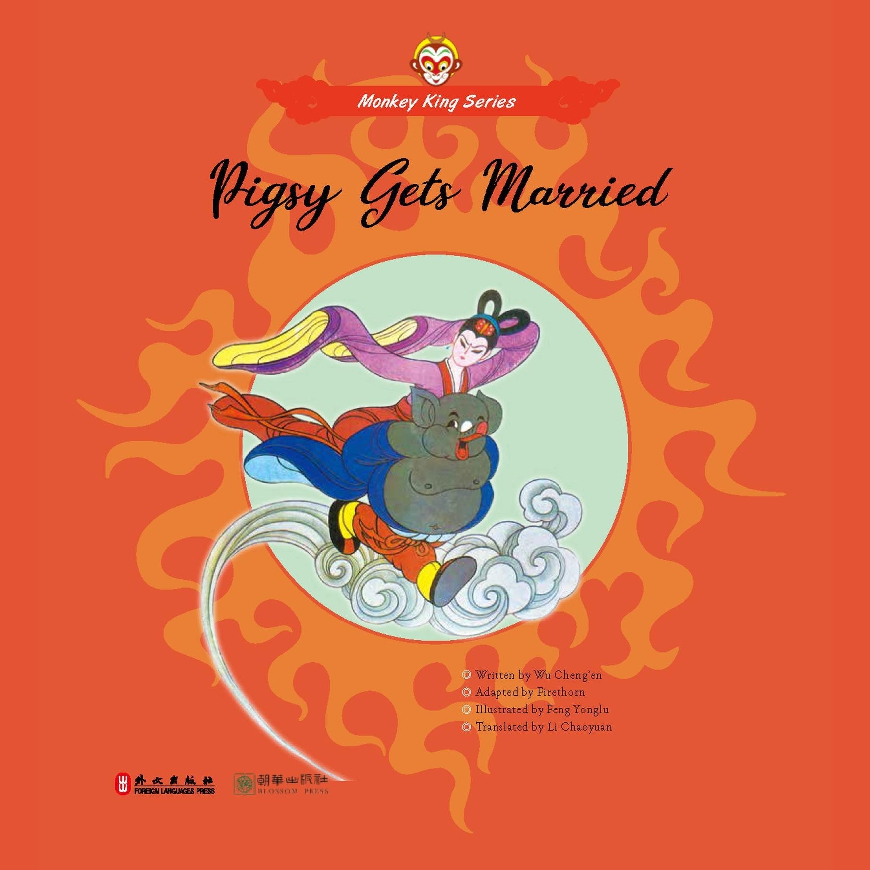 Pigsy Gets Married