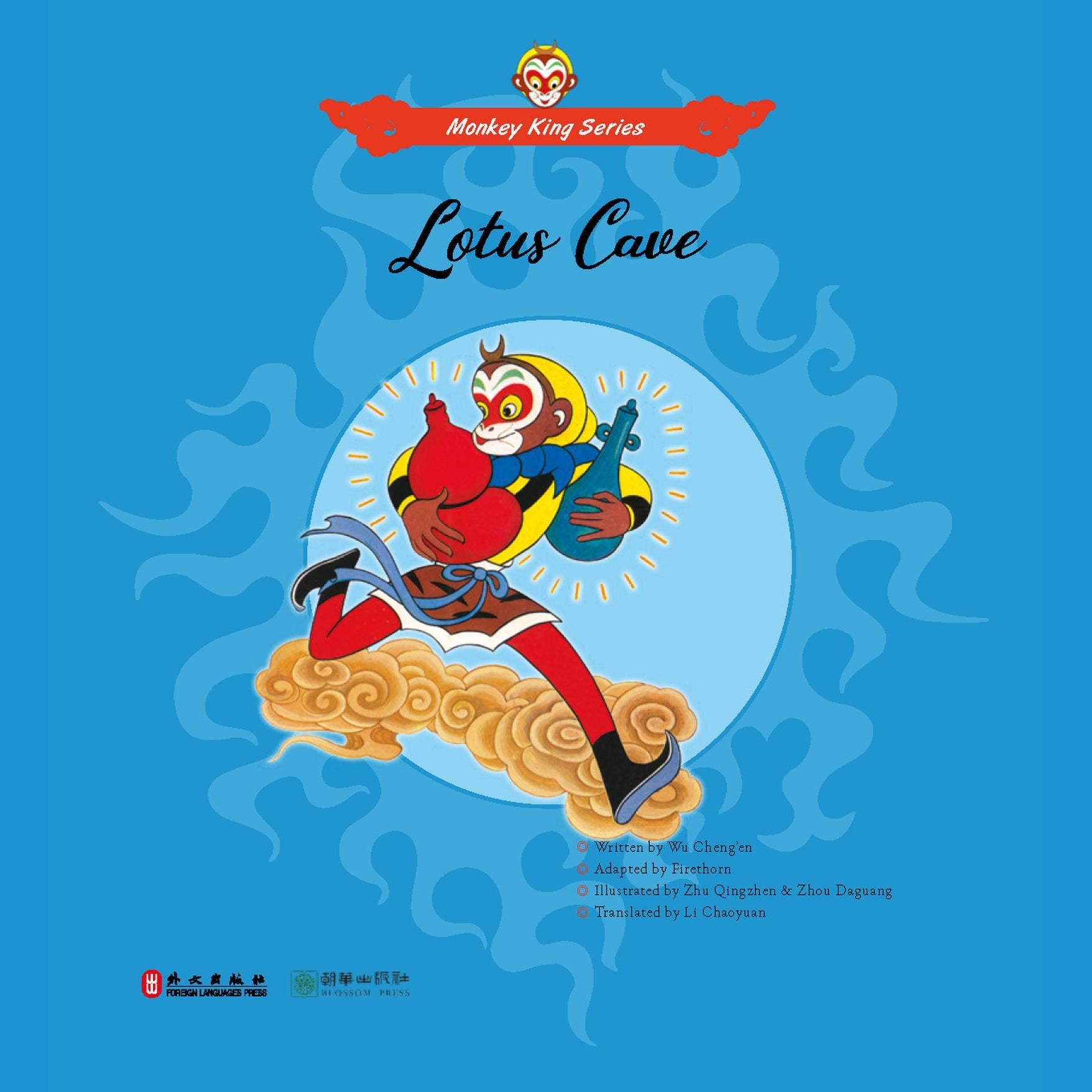 Lotus Cave