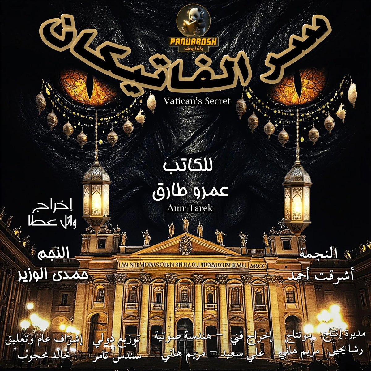 Vatican's Secret