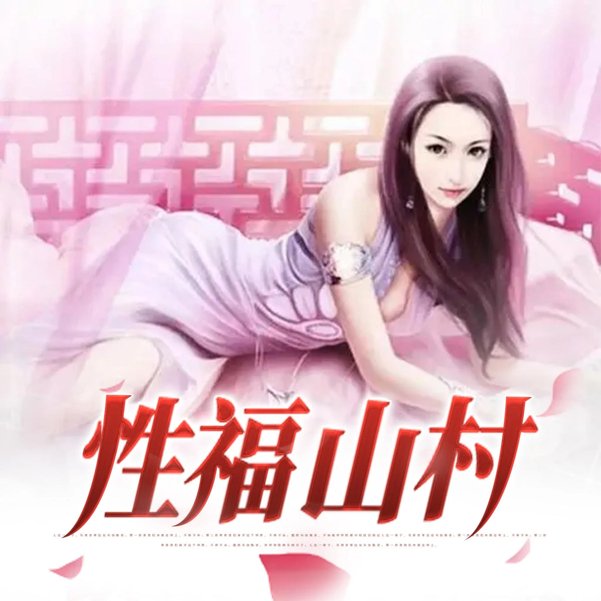 Whispers in the Willow Hollow: A Symphony of Desire