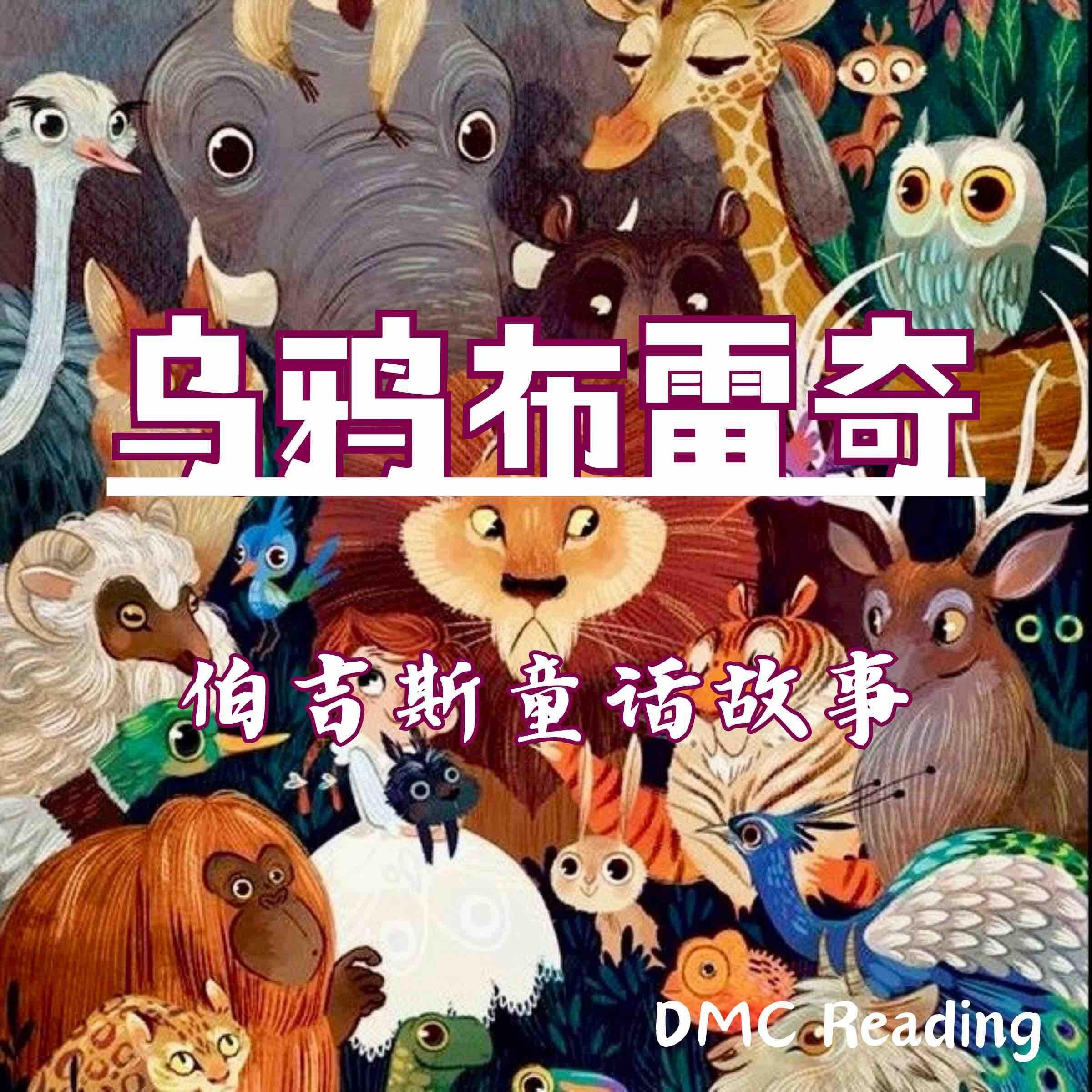 乌鸦布雷奇