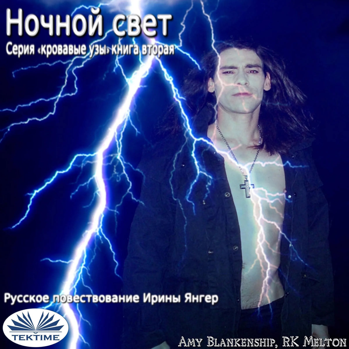 Ночной свет
