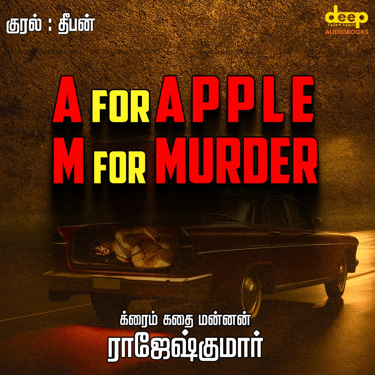 A For Apple M for Murder