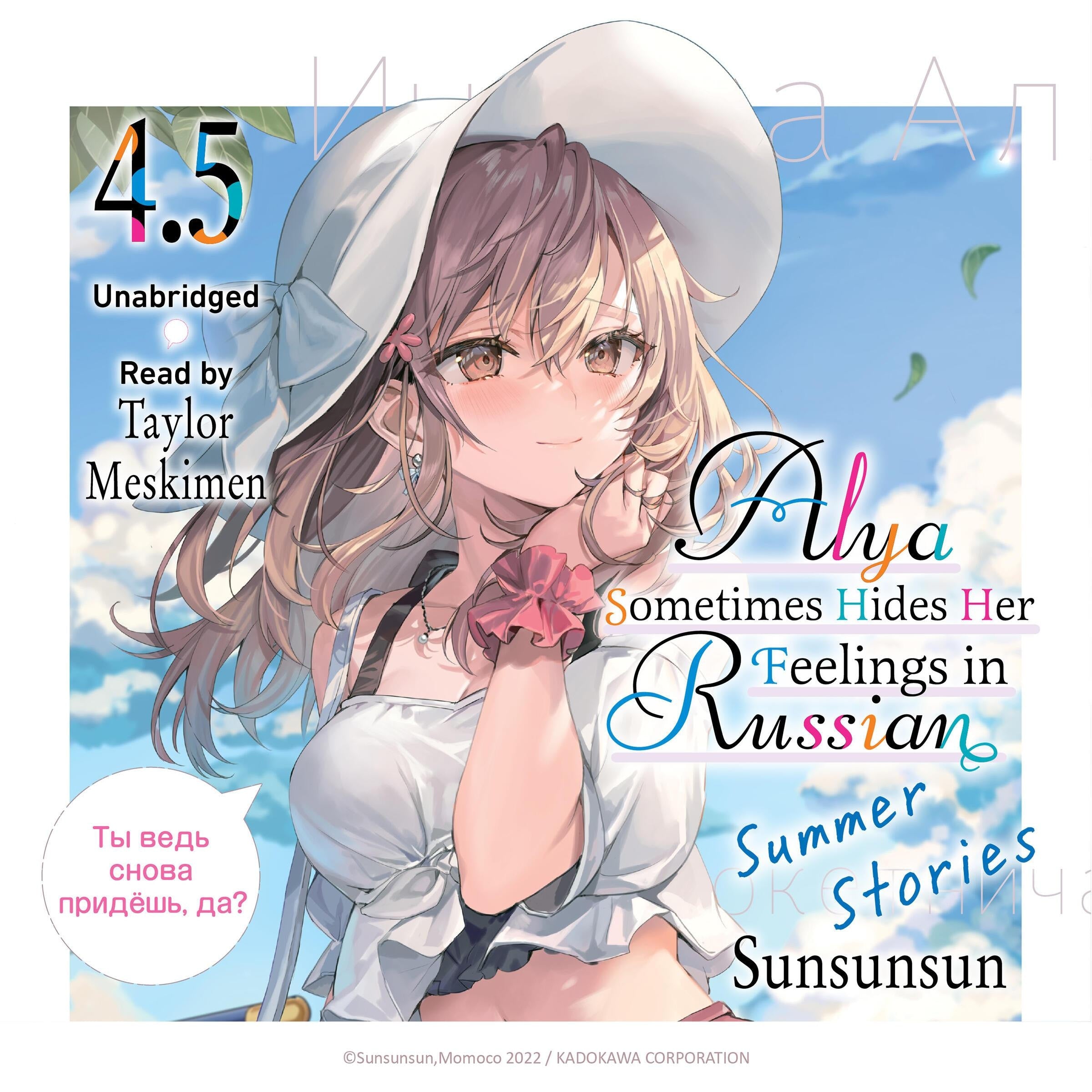 Alya Sometimes Hides Her Feelings in Russian, Vol. 4.5