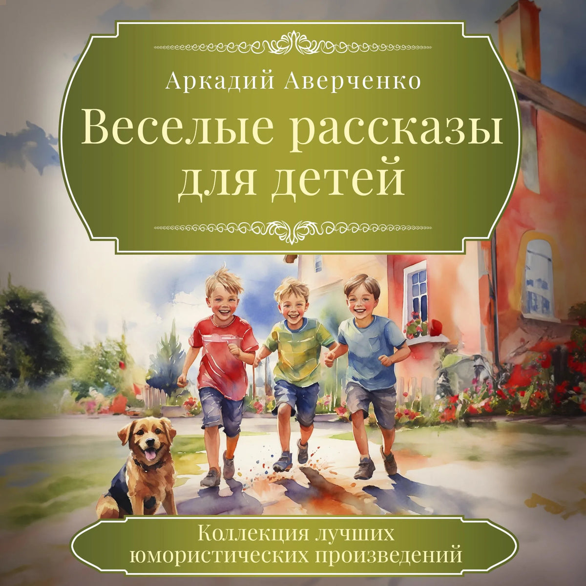 Funny Stories for Children