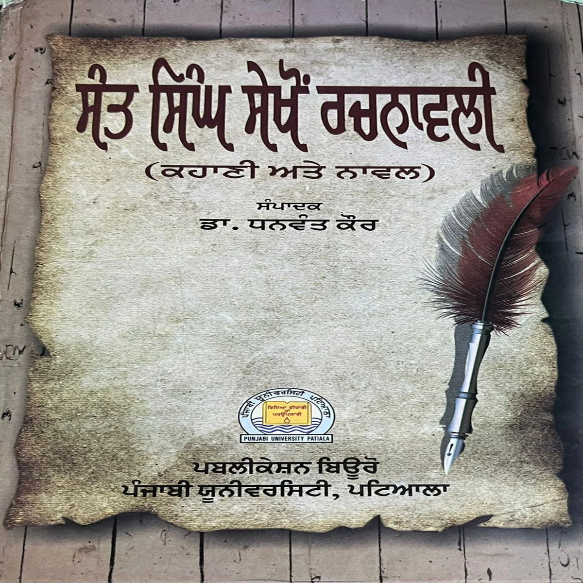 Baba Asmaan