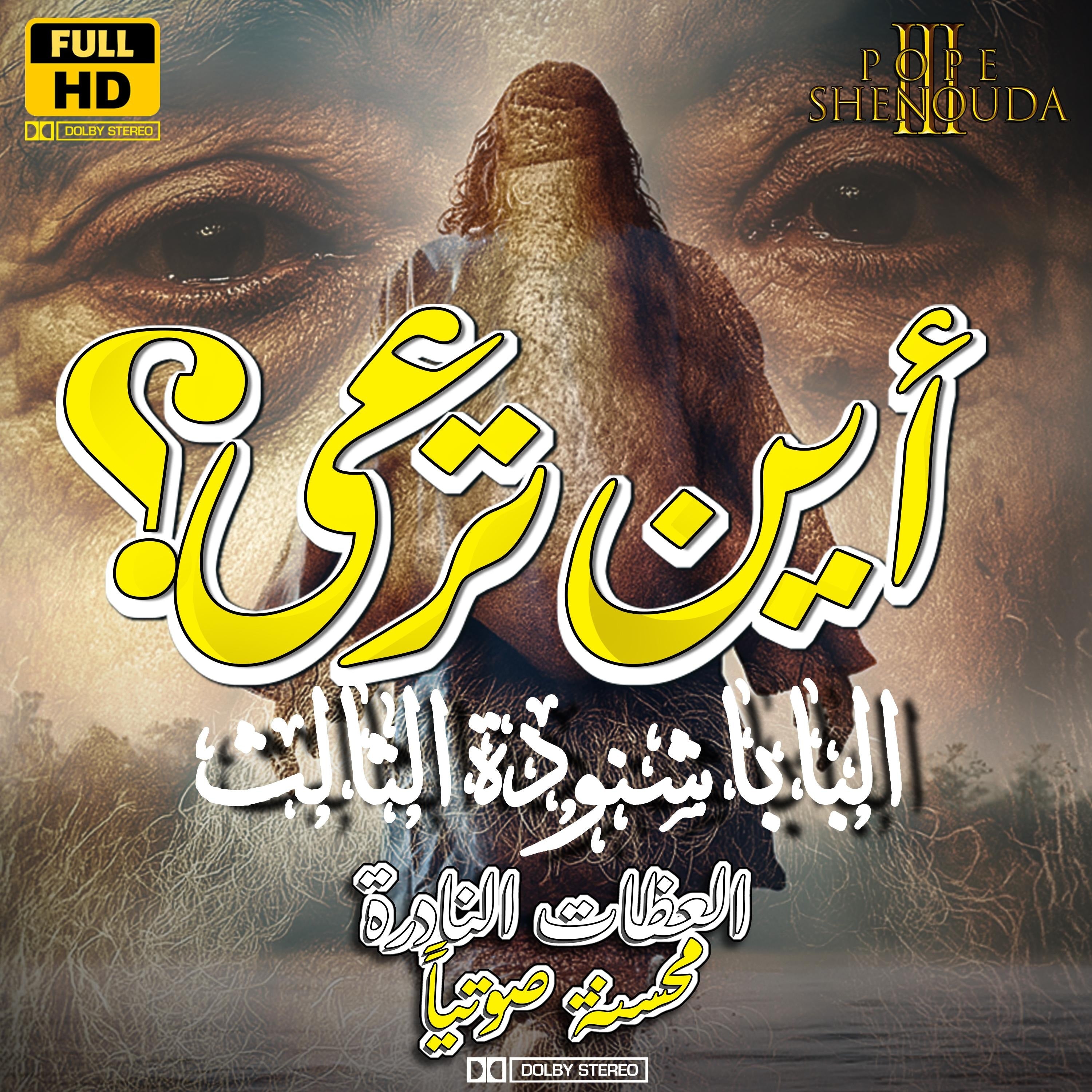 أين ترعى