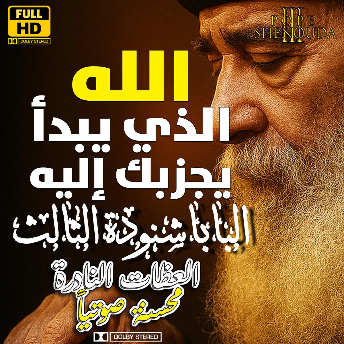 الله هو الذي يبدأ ويجزبك إليه ويتصالح معك