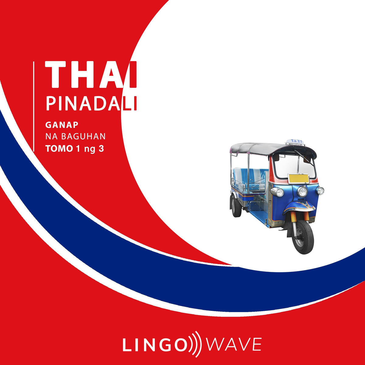 Thai Pinadali - Ganap na Baguhan - Tomo 1 ng 3