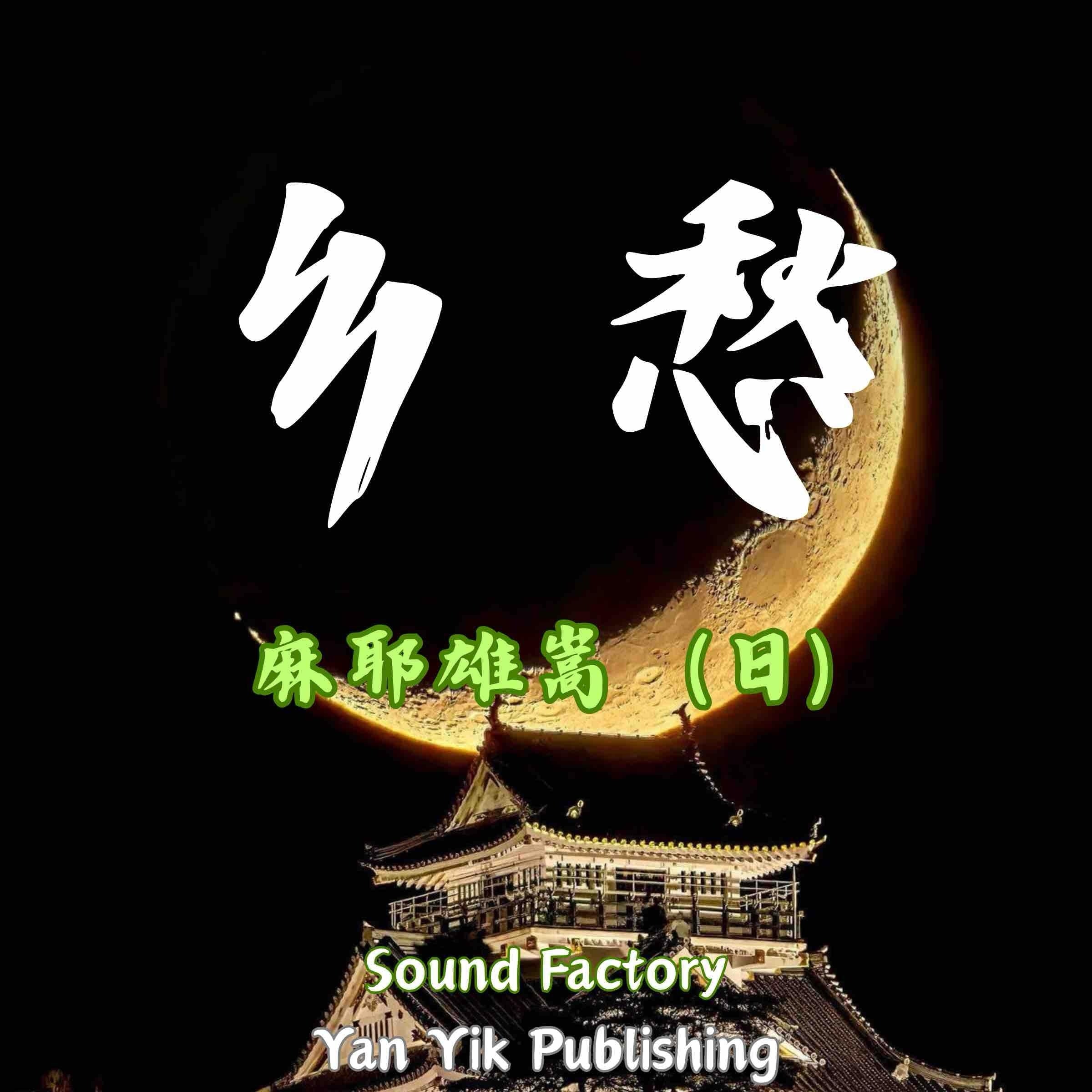 乡愁