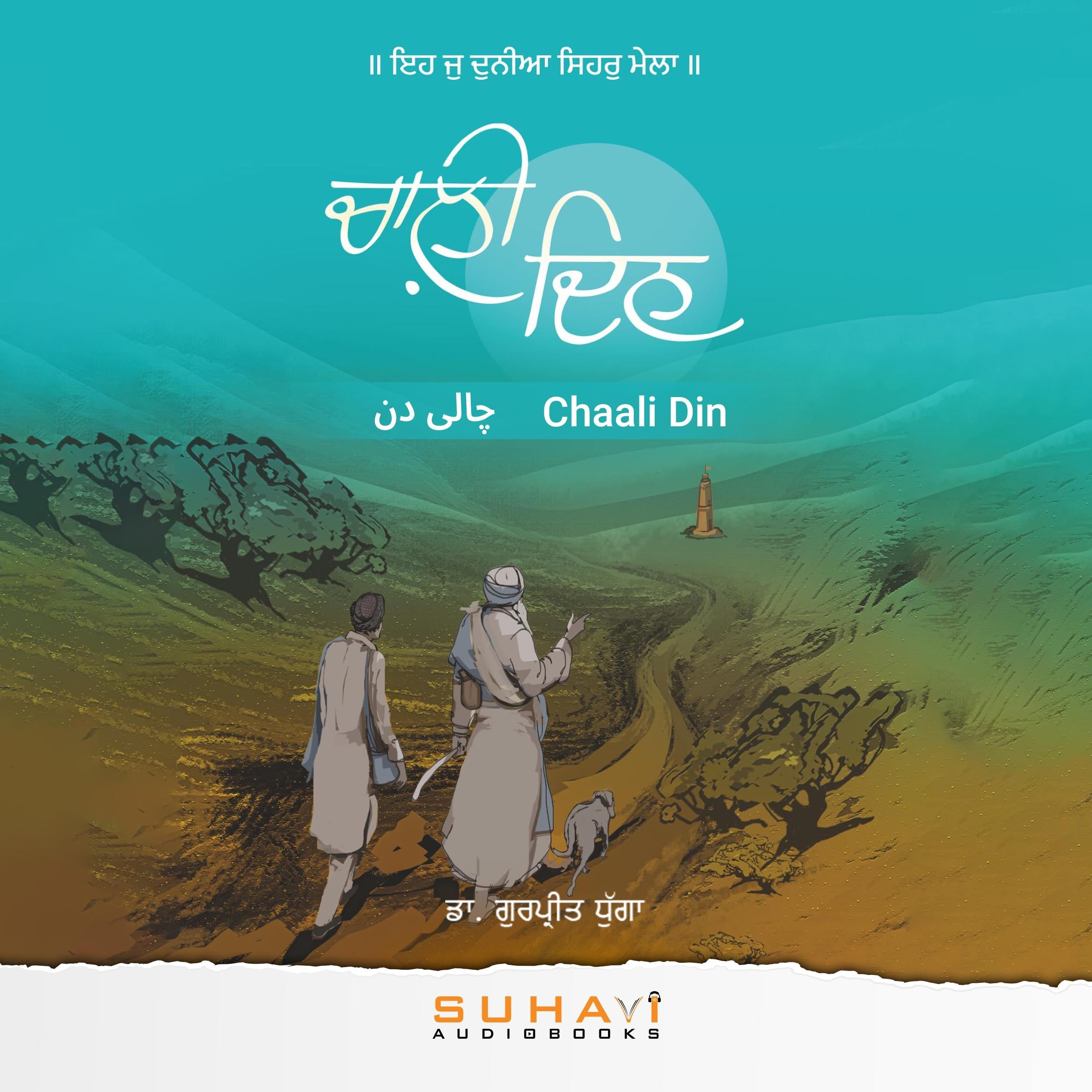 Chaali Din