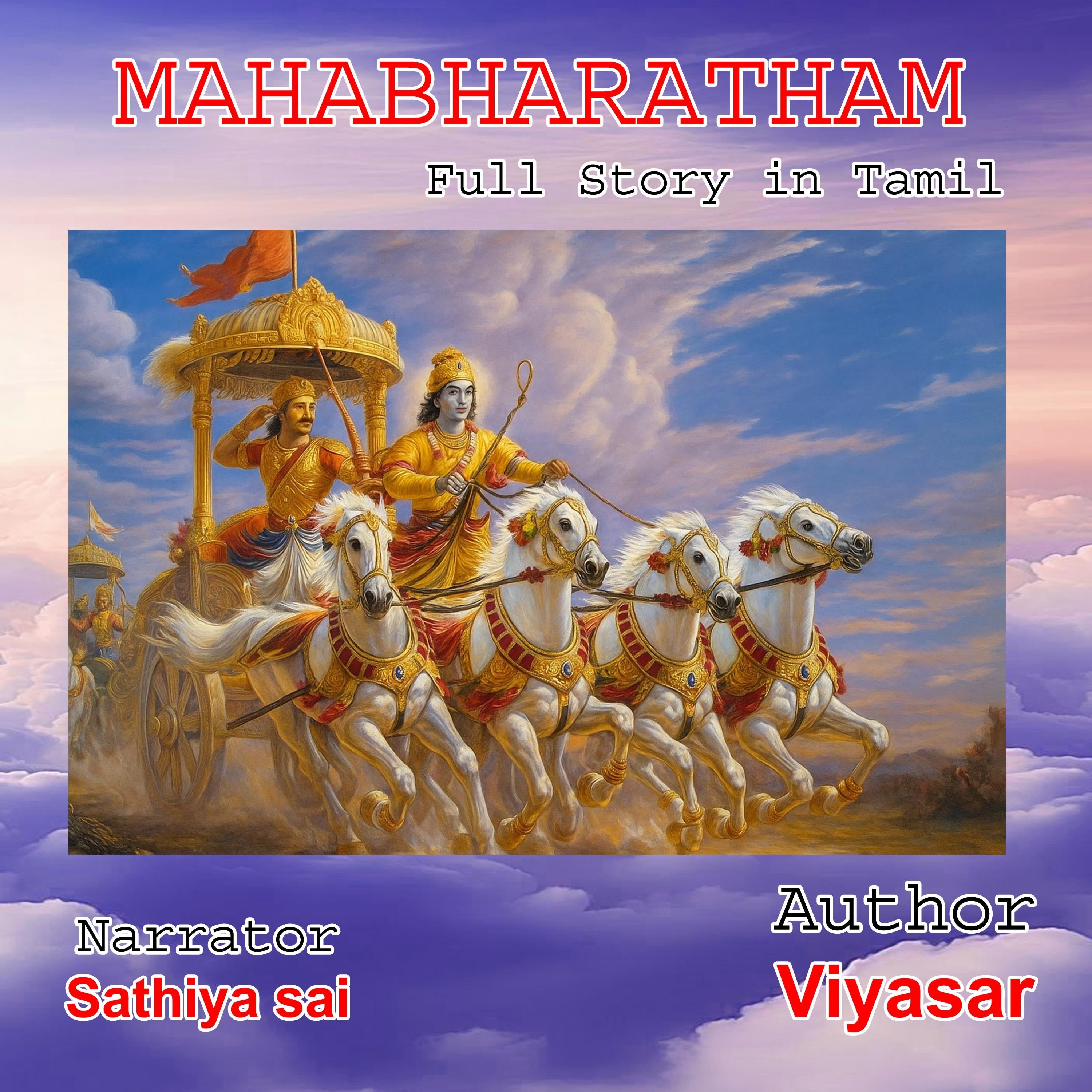 Mahabharatham - Full Story -  Tamil AudioBook