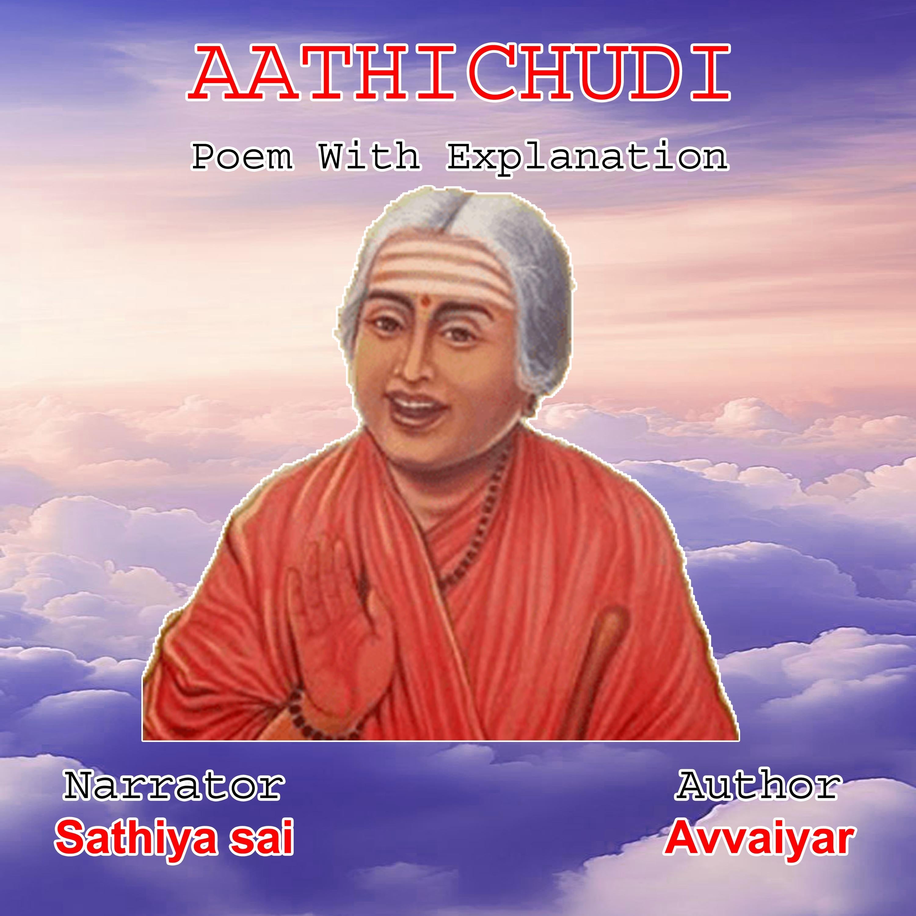 Avvaiyar Aathichudi - Tamil AudioBook - ஆத்திசூடி - ஔவையார் - பாடலும் விளக்கமும்