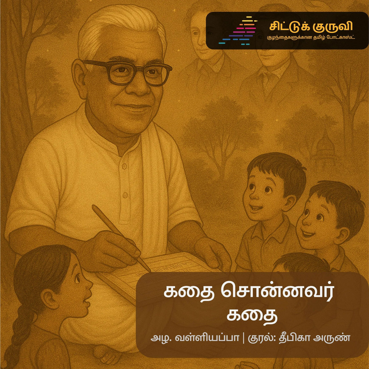 Kadhai Sonnavar Kadhai