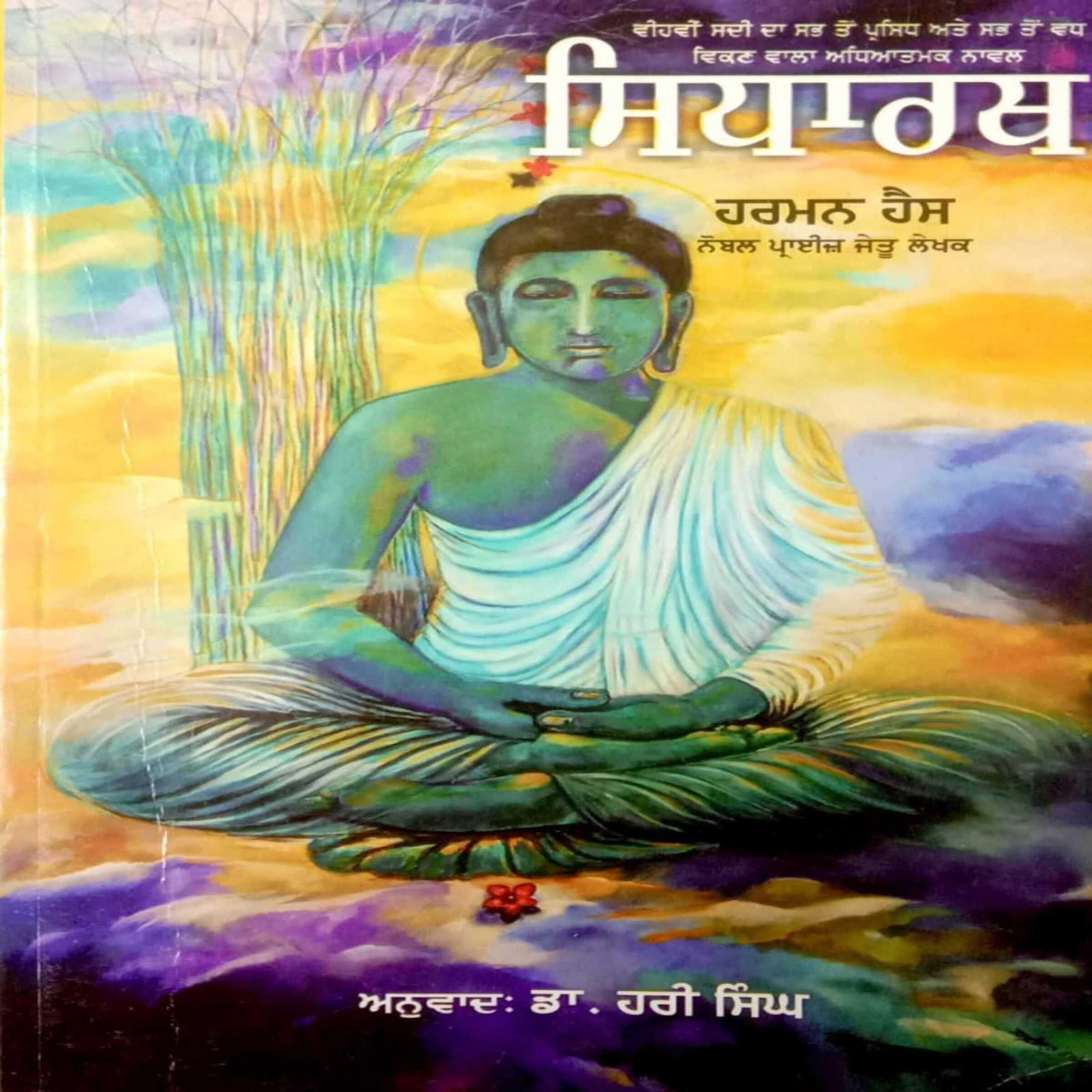 Sidharta