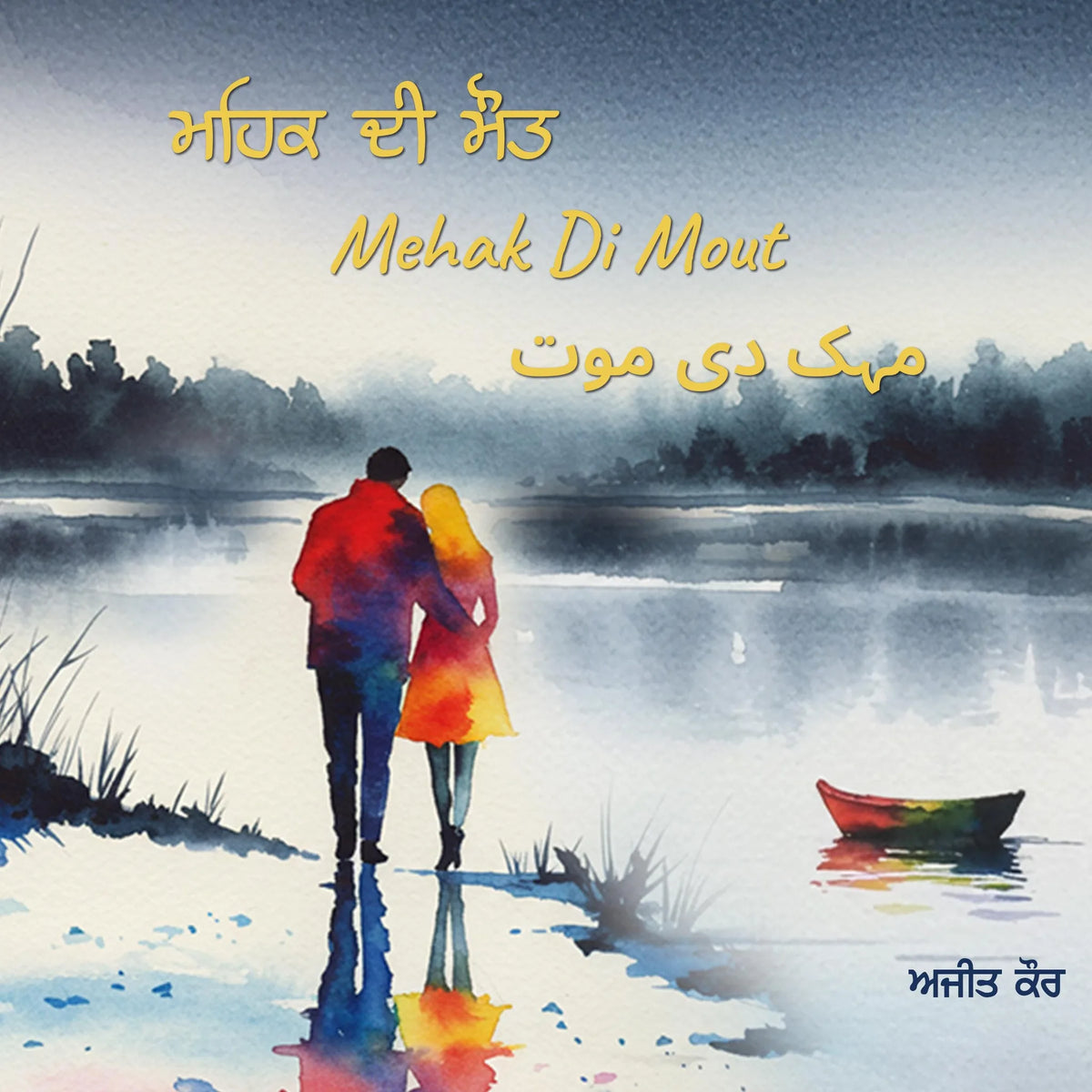 Mehak Di Mout