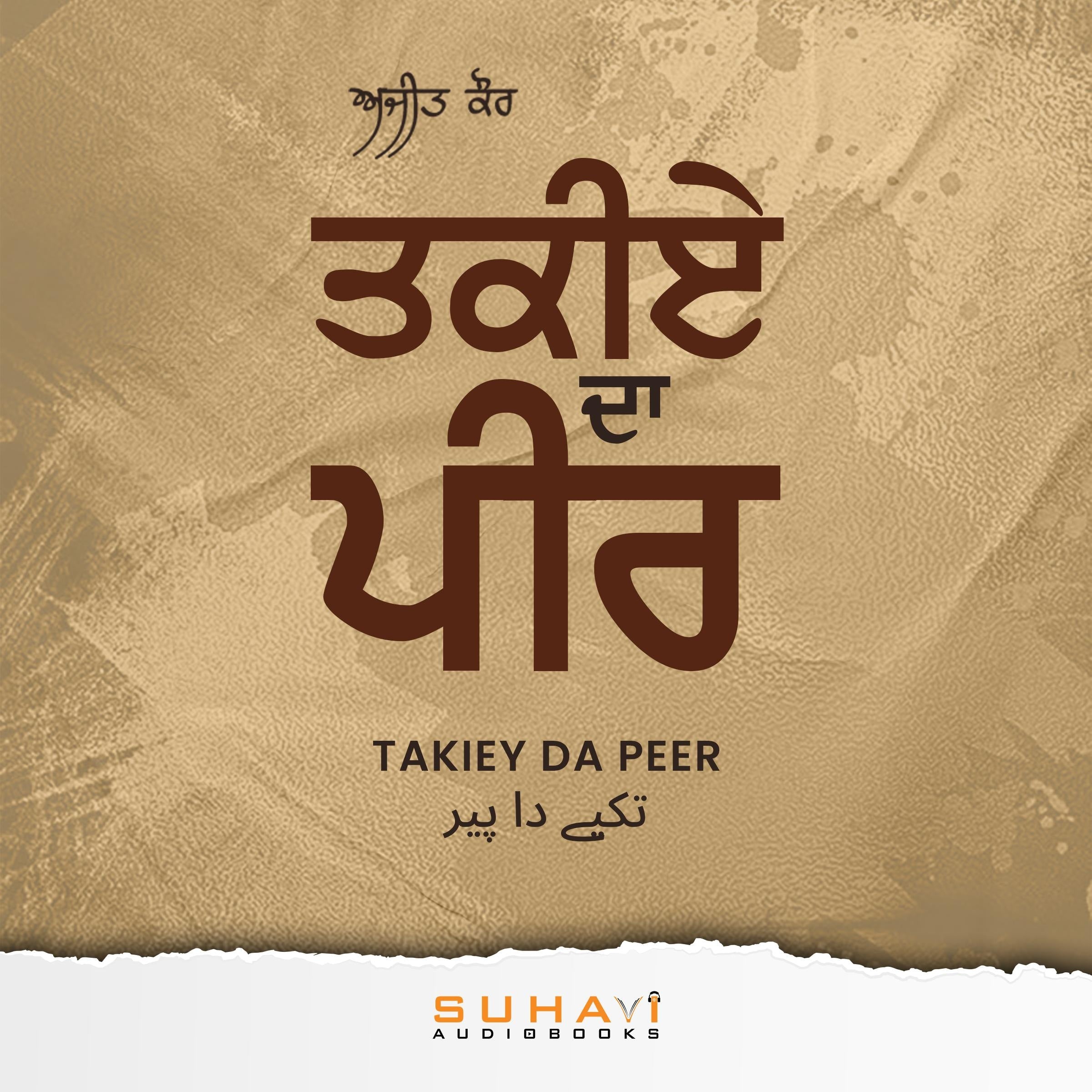 Takiey Da Peer
