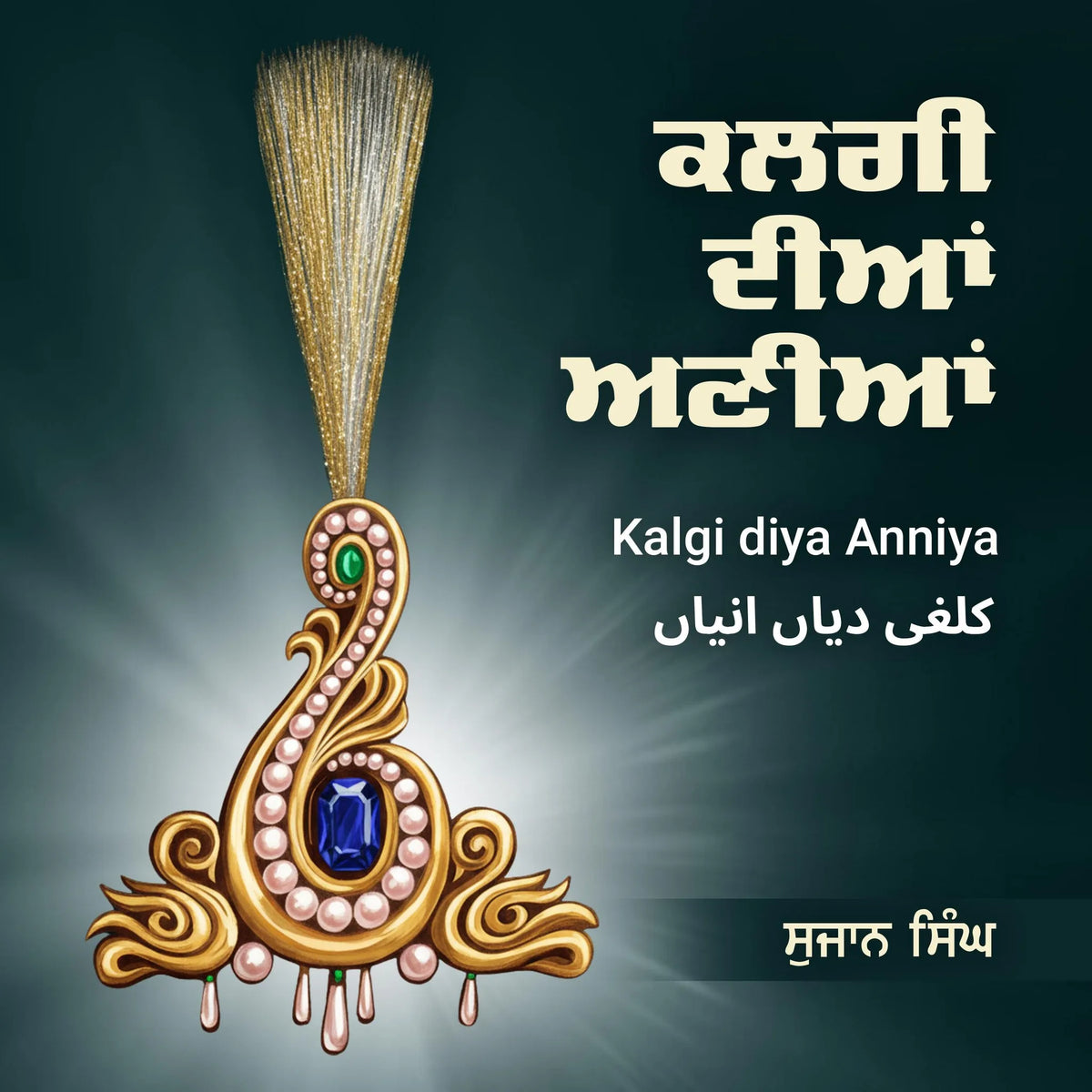 Kalgi diya Anniya