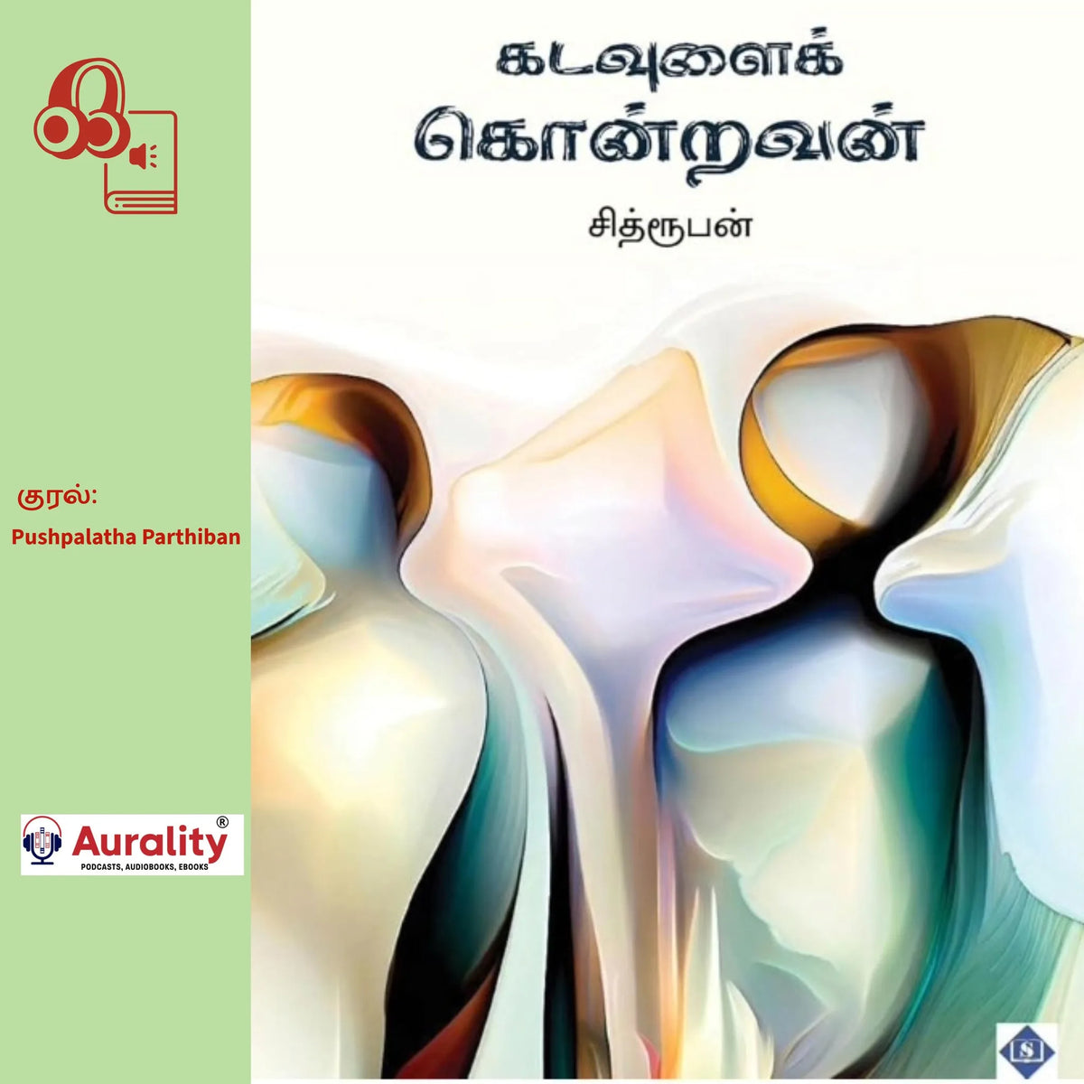 Kadavulai Kondravan