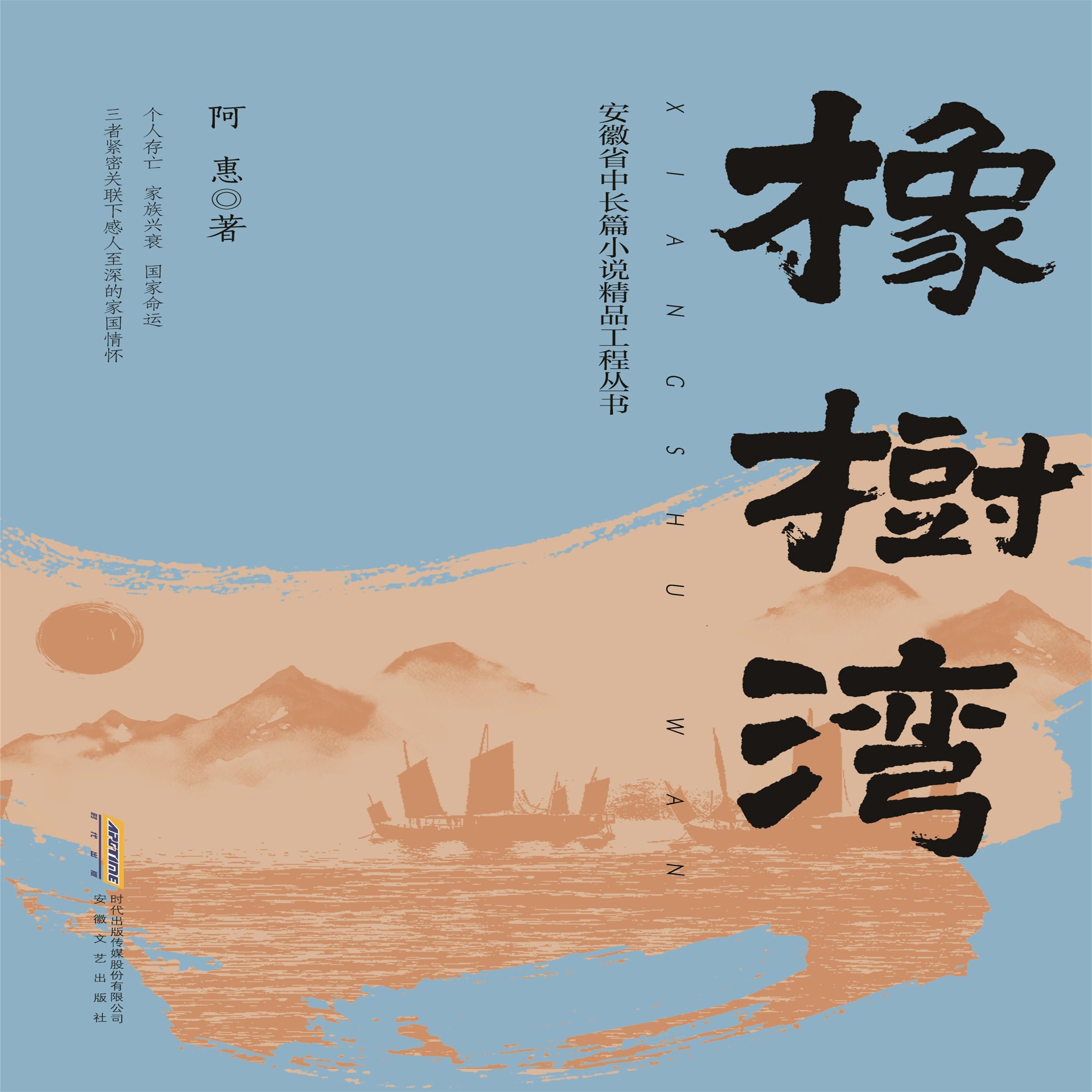 橡树湾